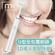 meekee U型全包覆刷頭-3D成人電動牙刷 白色