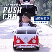 【i-smart】VW 福斯麵包車造型滑步車 Push Car(附桿子可推 台灣獨家代理) 紅色