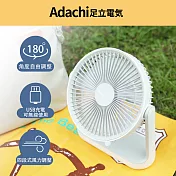 Adachi 足立電気 USB充電式無線風扇