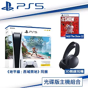 SONY PlayStation5 光碟版主機 地平線：西域禁地 同捆組ASIA-00416+PS5 無線耳機-黑+PS5 美國職棒大聯盟22
