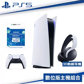 PlayStation5 數位版主機-CFI-1118B01+PS5 無線耳機-白+PSN 2000