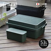 【日本like-it】日製多功能直紋耐壓收納箱(附分隔盒1入)-53L-4色可選 -森林綠