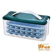 【iSFun】三層製冰盒*手提附蓋儲物冰箱保鮮盒 深藍