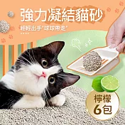 【毛孩王】強效除臭 強力凝結 貓砂5kgX6包-檸檬 粗砂