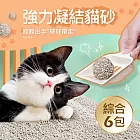 【毛孩王】強效除臭 強力凝結 貓砂5kgX6包-綜合 粗砂