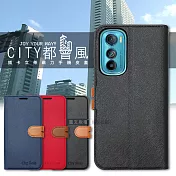 CITY都會風 Motorola edge 30 插卡立架磁力手機皮套 有吊飾孔 承諾黑