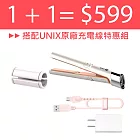 UNIX 馬卡龍USB插電迷你兩用直髮器+充電線組  白