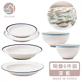 【韓國SSUEIM】RETRO系列極簡ins陶瓷碗盤6件組(深藍)