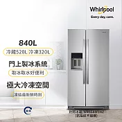 美國Whirlpool 惠而浦 W Collection 840公升對開門變頻冰箱 WRS588FIHZ