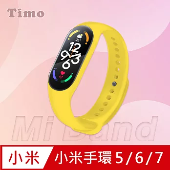 【Timo】小米手環5/6/7代專用 純色矽膠運動替換手環錶帶 黃色