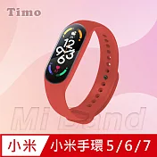 【Timo】小米手環5/6/7代專用 純色矽膠運動替換手環錶帶 紅色