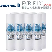 【EVERPOLL】標準10英吋 1微米PP纖維濾心(8入) EVB-F101