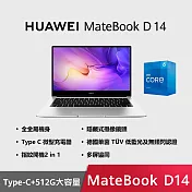 (贈8禮)HUAWEI MateBook D14 11th (i5/8G/512G SSD/W11) 皓月銀