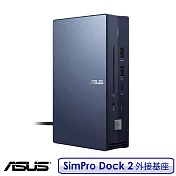 ASUS 華碩 SimPro Dock 2 外接基座