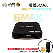 EVBOX易播盒子全新6代6MAX智能語音遙控電視盒贈飛鼠遙控器+葉黃素口含錠