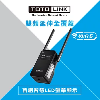 TOTOLINK EX1800L  AX1800雙頻無線訊號延伸器 無 黑色