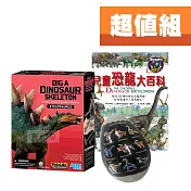 【超ˊ值恐龍組】4M挖掘考古(隨機)+Tico恐龍蛋(隨機)+兒童恐龍大百科 A161142