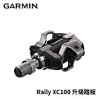 GARMIN Rally XC100 升級踏板