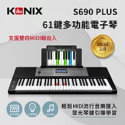 【KONIX】61鍵多功能電子琴S690 PLUS 輕鬆MIDI音樂匯入 發光琴鍵引導學習