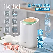 【ikiiki伊崎】電子式除濕機 一鍵操作 滿水警示 IK-DH8301 白