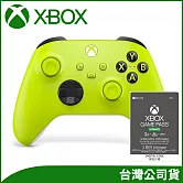 微軟Xbox 無線控制器-電擊黃+XGPU 終極版3個月 實體吊卡