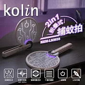 【Kolin歌林】2in1折疊式捕蚊拍 USB充電 捕蚊器 電蚊 露營 KEM-LNM58 米白