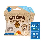 Soopa舒趴 - 生機狗點心/營養嘴嚼錠(幼犬)－香蕉南瓜  50g*2入