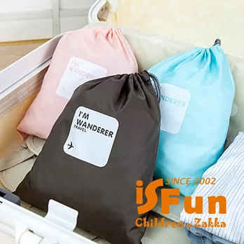 【iSFun】旅行專用＊簡約束口袋四件組  粉