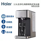 【Haier 海爾】鋼鐵海豚 2.5L 全淨化可生飲瞬熱式淨水器 WD252B