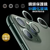 【LENS】 iPhone 11 Pro Max 6.5吋 鋁合金高清鏡頭保護套環 9H鏡頭玻璃膜 灰色