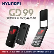 【HYUNDAI 現代】GD-99 無照相資安手機(黑) 黑色