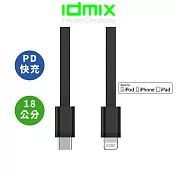 idmix C-Lightning PD 蘋果認證充電傳輸線18cm (L08Ci)