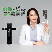 【Bug Bite Thing】卡樂米蟲咬時真空吸取器(未滅菌)-黑色