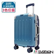 【BATOLON寶龍】20吋  浩瀚雙色PC鋁框硬殼箱/行李箱 (3色任選) 前冰藍後深藍