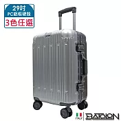 【BATOLON寶龍】29吋  浩瀚雙色PC鋁框硬殼箱/行李箱 (3色任選) 前銀後灰