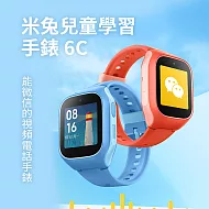 小米米家 米兔兒童手錶6C 新上市(小米生態鏈品牌) 藍色