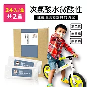 BUBUFITNESS-運動用次氯酸水微酸性濕紙巾2盒(24片/盒)