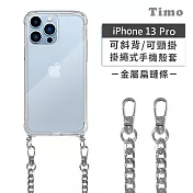 【Timo】iPhone 13 Pro 6.1 專用 附釦環透明防摔手機保護殼(掛繩殼/背帶殼)+金屬扁鏈 銀色