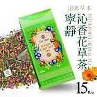 【U】B&G 德國農莊-寧靜沁香花草茶2.5g*15入茶包盒(2盒裝)