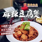 【漢典食品】麻辣豆腐煲
