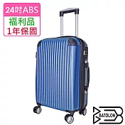 【全新福利品 24吋】 精彩假期加大ABS拉鍊硬殼箱/行李箱 (5色任選) 冰雪藍