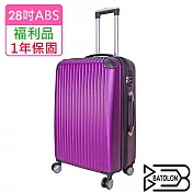 【全新福利品 28吋】 精彩假期加大ABS拉鍊硬殼箱/行李箱 (5色任選) 高貴紫