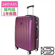 【全新福利品 24吋】 風華再現加大ABS拉鍊硬殼箱/行李箱 (10色任選) 高貴紫