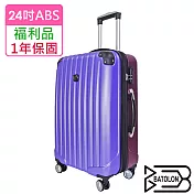 【全新福利品 24吋】 典雅雙色加大ABS拉鍊硬殼箱/行李箱 (5色任選) 魅紫