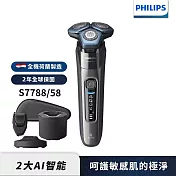 【Philips飛利浦】S7788/58智能電鬍刀/刮鬍刀