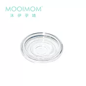 MOOIMOM 沐伊孕哺 電動擠乳器專用配件 矽膠防回流隔膜(標準版適用)