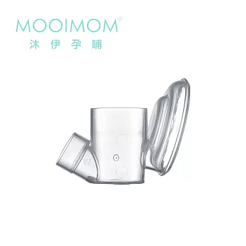 MOOIMOM 沐伊孕哺 電動擠乳器專用配件 連結器(標準版適用)