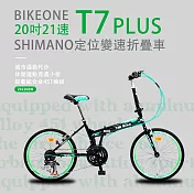 BIKEONE T7 PLUS 20吋21速SHIMANO變速定位折疊車搭載鋁合金451輪組城市通勤代步運動首選小折- 黑綠