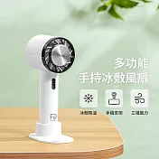 FUGU BEAUTY 多功能手持冰敷風扇 手持風扇(製冷扇/手持風扇/小風扇/USB風扇) 白色