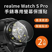 【Timo】realme Watch S Pro 手錶專用 高清TPU奈米保謢貼膜(軟膜)-2入組